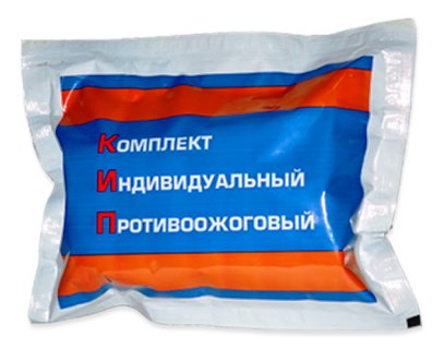 Комплект индивидуальный противоожоговый КИП 