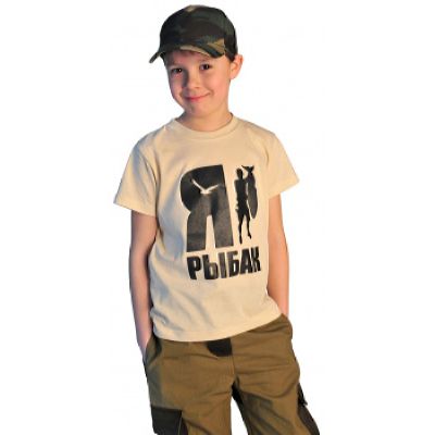 Футболка детская Я - рыбак цв. бежевый